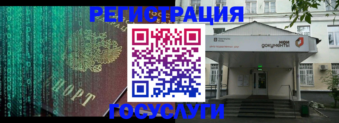 временная регистрация для школы в Нурлате