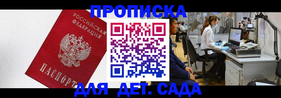 временная регистрация в Нурлате