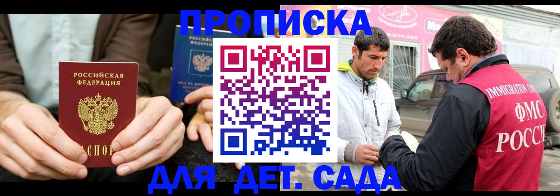 временная регистрация поиск в Нурлате