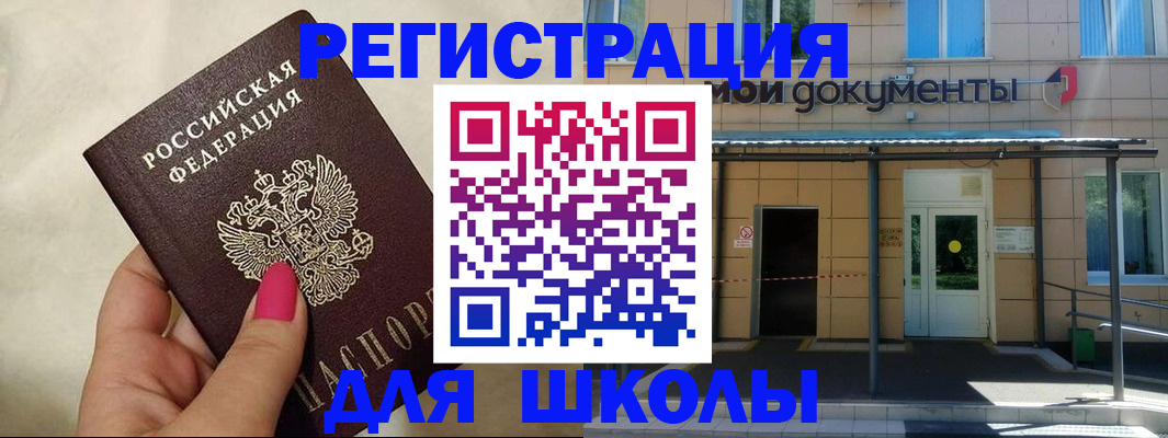 прописка для кредита в Нурлате