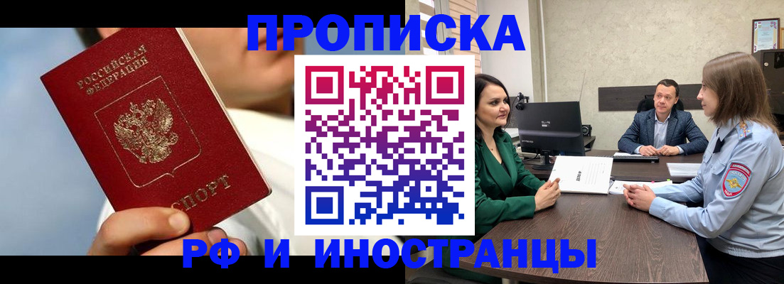 временная регистрация адрес в Нурлате