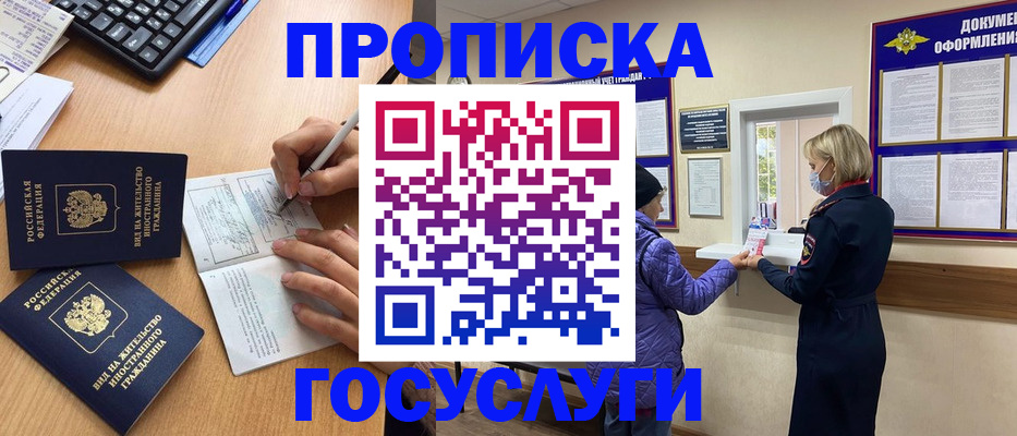 миграционный учет в Нурлате