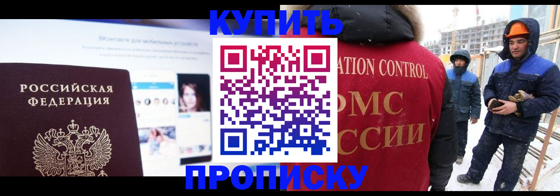 временная регистрация собственник в Нурлате