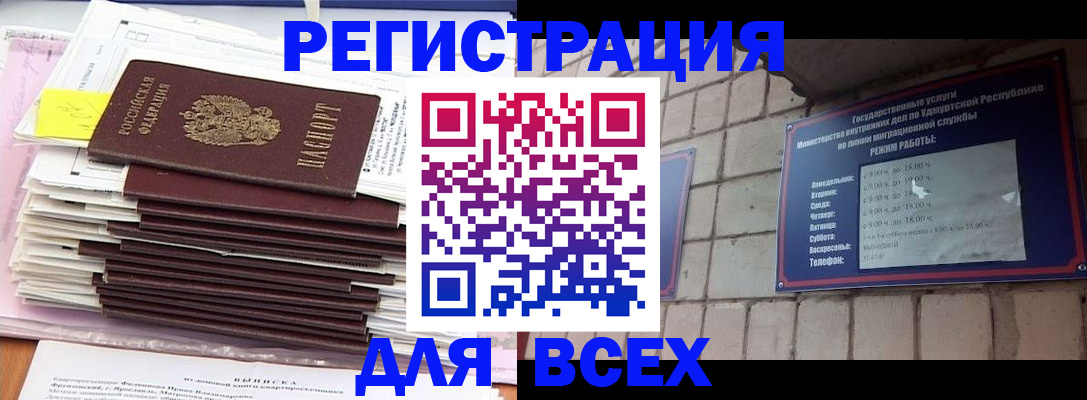 временная прописка в Нурлате