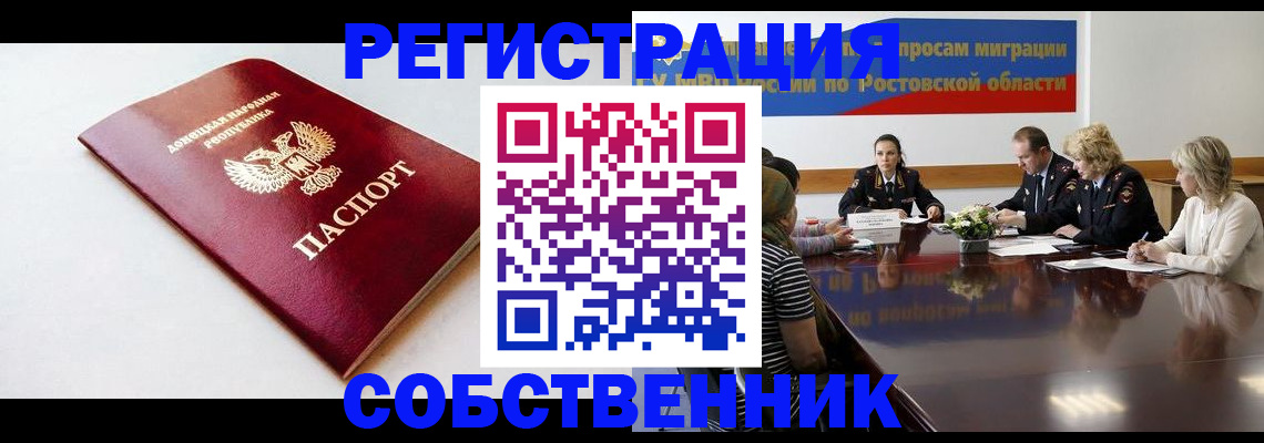 прописка в Нурлате