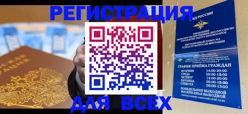 временная прописка в Нурлате