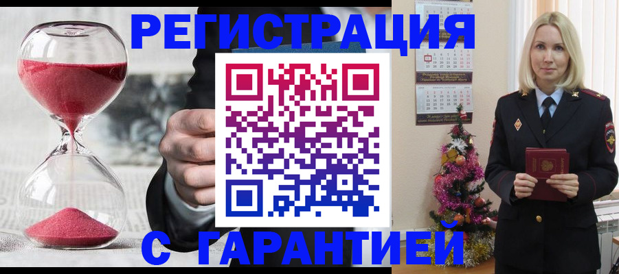 прописка для работы в Нурлате