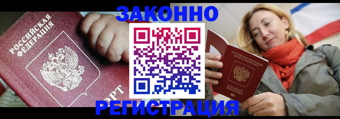 прописка в Нурлате