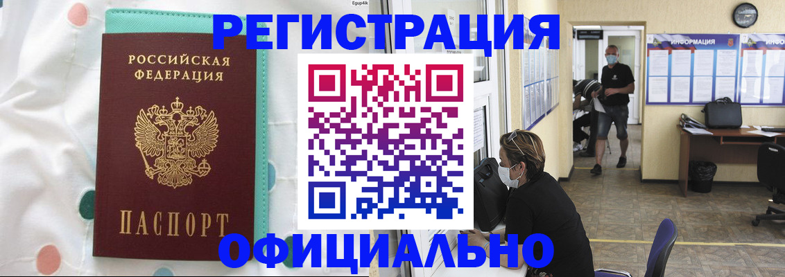 прописка от собственника в Нурлате